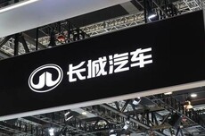 長城汽車魏牌CEO：2026年將發(fā)布新技術(shù)平臺和旗艦產(chǎn)品