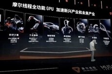 3000億摩爾線程亮家底：我真的就是英偉達