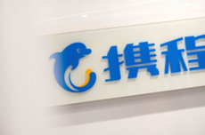 携程声明：与柬埔寨合作未曾启动，绝不存在泄露用户隐私信息情况