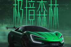 仰望U9推出“极境森林”专属纪念车色