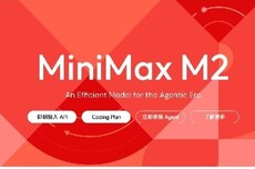 人工智能公司MiniMax通過港交所聆訊