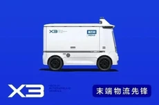 新石器无人车CES 2026发布全新一代“最后一公里”配送机器人