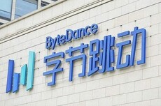 字節發布最新內部違規通報：辭退泄密、造謠員工