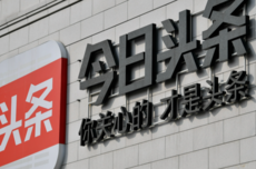 今日头条举行2025创作者大会 发布深度内容扶持计划