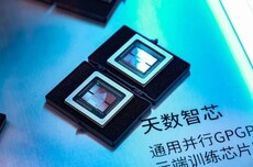 三年半亏28.72亿的天数智芯，争抢港股GPU第一股