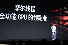 揭秘让摩尔线程3天飙涨50%的关键发布会