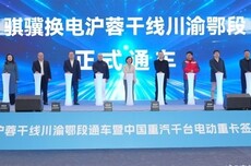 寧德時代打通迄今最長換電干線：全長1250公里