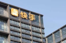 快手跌超3% 回應涉黃內容刷屏