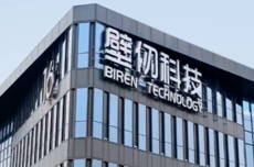 壁仞科技今日上市，每股定价19.60港元