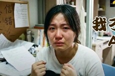 一个字证明,你不是AI!54份高中生回信火爆成b站Top5,全网泪目