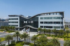 小鹏全球总部向公众开放体验：1月12日起可预约参观