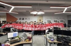 T3出行全量业务成功迁移至腾讯云，创行业最大规模纪录