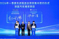 深蓝汽车董事长邓承浩回应公司“没钱了”：现金流非常好