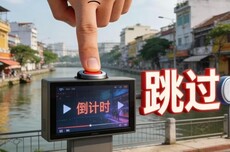 不可跳过广告时长不得超过5秒,越南新修订《广告法》2月生效