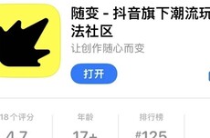 字节“上新”AI视频应用，正面迎战OpenAI、阿里