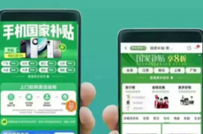 手机数码国补实施以来卖了9100万部：超72%买中高端机