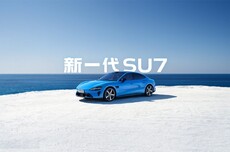 新一代小米SU7什么时候上市？官方回应