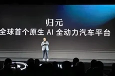 长城汽车发布全球首个原生AI全动力汽车平台“归元”