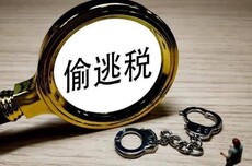 税务部门再曝光2起网络主播偷税案件 有主播连续3年虚假申报申请退税