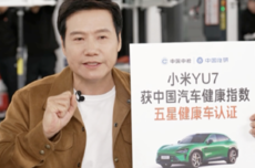 YU7不是简单把SU7拉高 雷军：YU7空气过滤能力强过N95