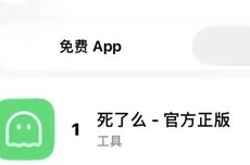 独居安全App“死了么”团队回应近期热度