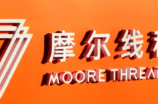 摩尔线程：预计2025年营收同比增长230.70%至246.67%，GPU智算卡S500已实现规模量产