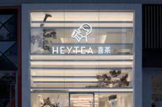 喜茶发布2025小事记：奇兰苹果杏成断货王，海外门店破百家