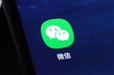 不允许第三方导出微信聊天记录？腾讯回应：部分开源项目绕开加密措施，用户隐私和安全受威胁