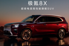 预计售价40万级 极氪8X官宣：吉利打造的“新能源宝马X5”来了