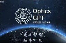 全国产自研,上海交大发布光学领域垂直大语言模型Optics GPT