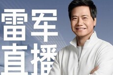 雷军明晚直播，在北京小米汽车工厂实验室聊新一代SU7研发等