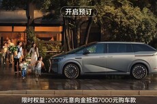 2026款小鹏X9纯电版开启预订,号称全球续航最长5C纯电大七座