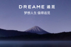 追觅科技俞浩发起“天空工场少年计划” 延续清华精神