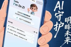 中国首个，腾讯健康、蔡司光学推出青少年近视防控智能体