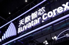 超越英伟达,天数智芯公布路线图