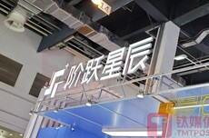 阶跃星辰完成超50亿人民币B+轮融资 印奇出任董事长