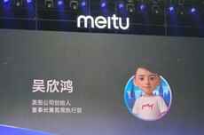 美图年会豪送2000万股票！吴欣鸿押注AI，资本市场却存疑虑