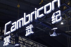 寒武纪盘中大幅跳水跌超12% 公司回应:不清楚具体原因