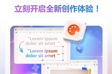 微软更新OfficePLUS V3.14：新增350+设计素材，让PPT不再平庸