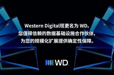 西部数据Western Digital正式更名为WD，启用新标识