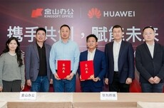 Word再见！华为和WPS联手攻克难题：一句话生成PPT、PDF/Excel大文件秒开