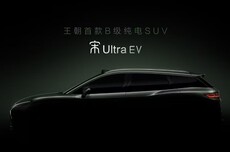 王朝网首款B级纯电SUV，比亚迪宋Ultra EV官宣