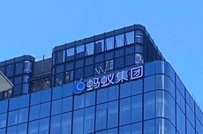 蚂蚁CEO韩歆毅发全员信：拒绝小胜即安，推出AI特别激励方案
