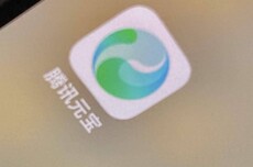 腾讯内部信回应元宝“春节红包”分享质疑