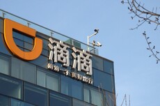 滴滴与海南航空会员合作上线 大出行场景权益再升级