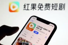 字节跳动旗下第五款现象级App诞生 红果短剧日活破亿 成立不到3年