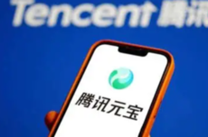 腾讯元宝回应再遭微信屏蔽：规则要尊重，活动已在优化