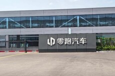 零跑年会被吐槽拉跨，朱江明发内部信进行检讨