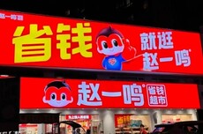 鸣鸣很忙，“收割”加盟商