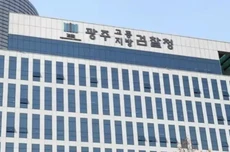 因误入钓鱼网站，韩国光州检察厅没收的“价值400亿韩元”比特币不翼而飞